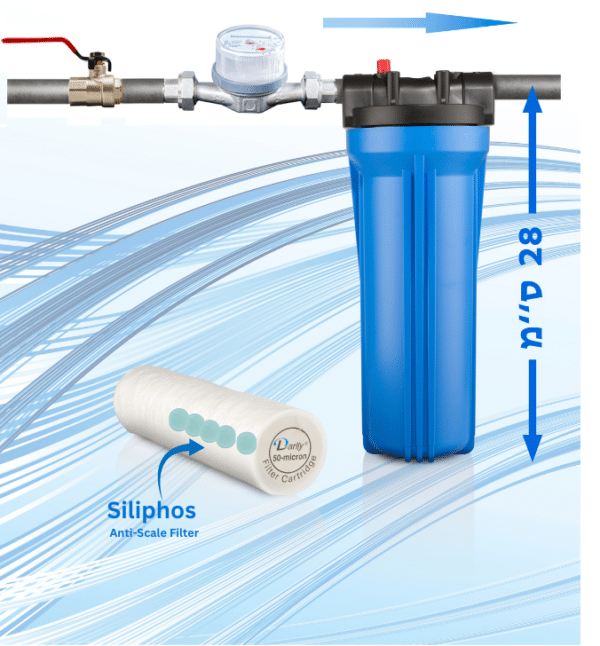 סינון דירתי ומניעת אבנית