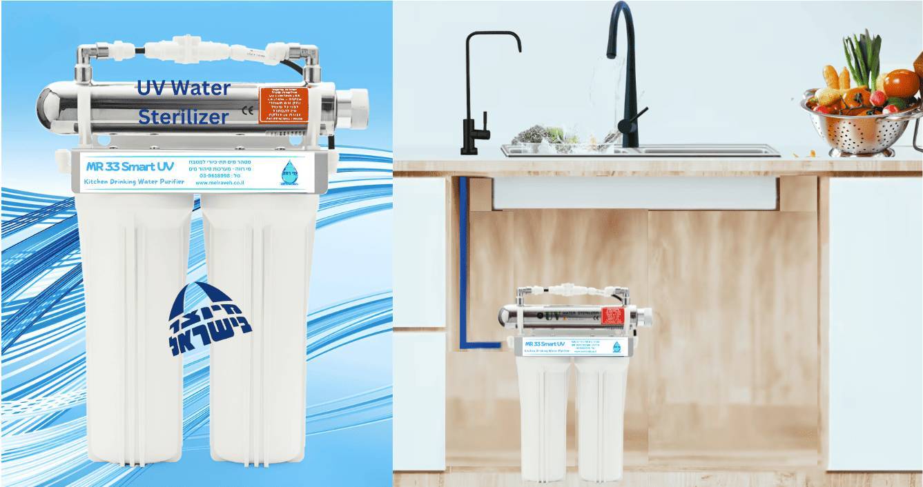 MR-33 Smart UV מטהר מים תת כיורי למטבח