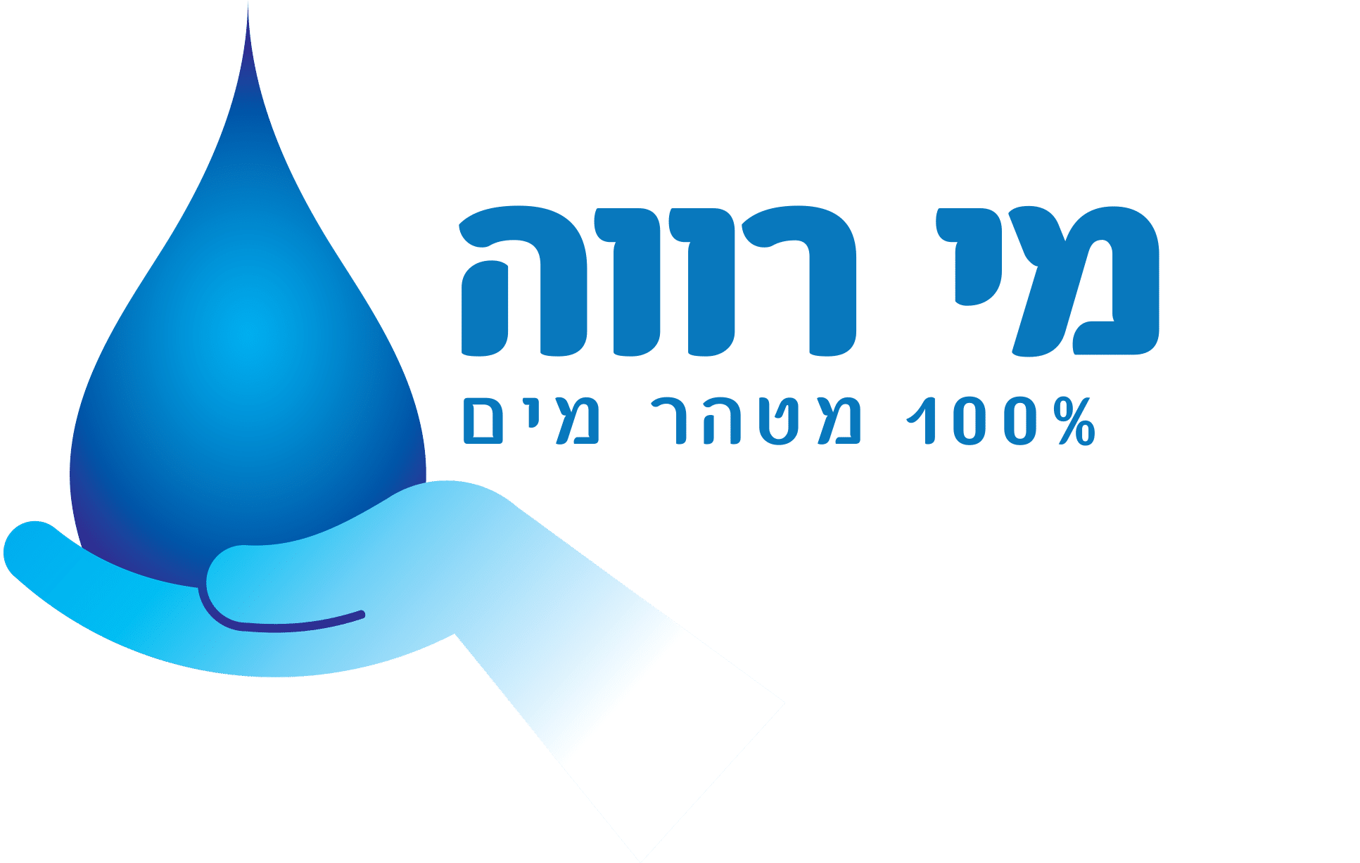 מי רווה - לוגו